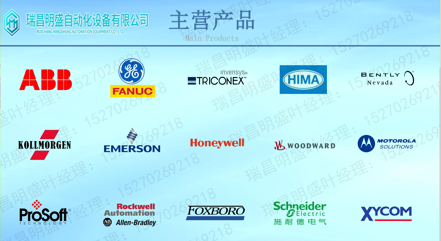 RELIANCE 57C492電池備用單元電源(圖2) 微信圖片_20230228095736.png