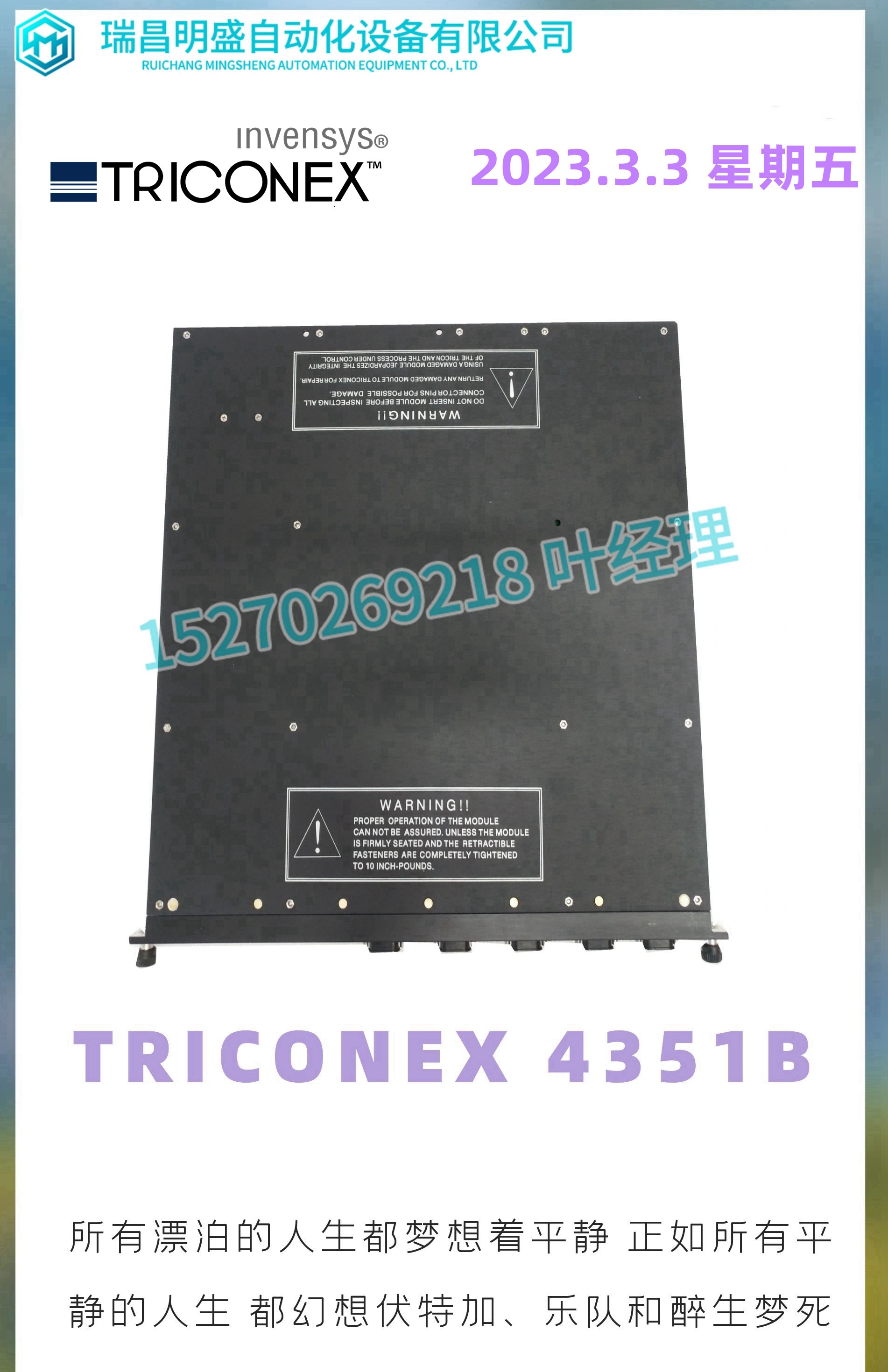 B&R ECPA81-2模擬輸入量模塊(圖1) 圖司機-20230221-34882002_副本_副本_副本_副本_副本_副本.jpg