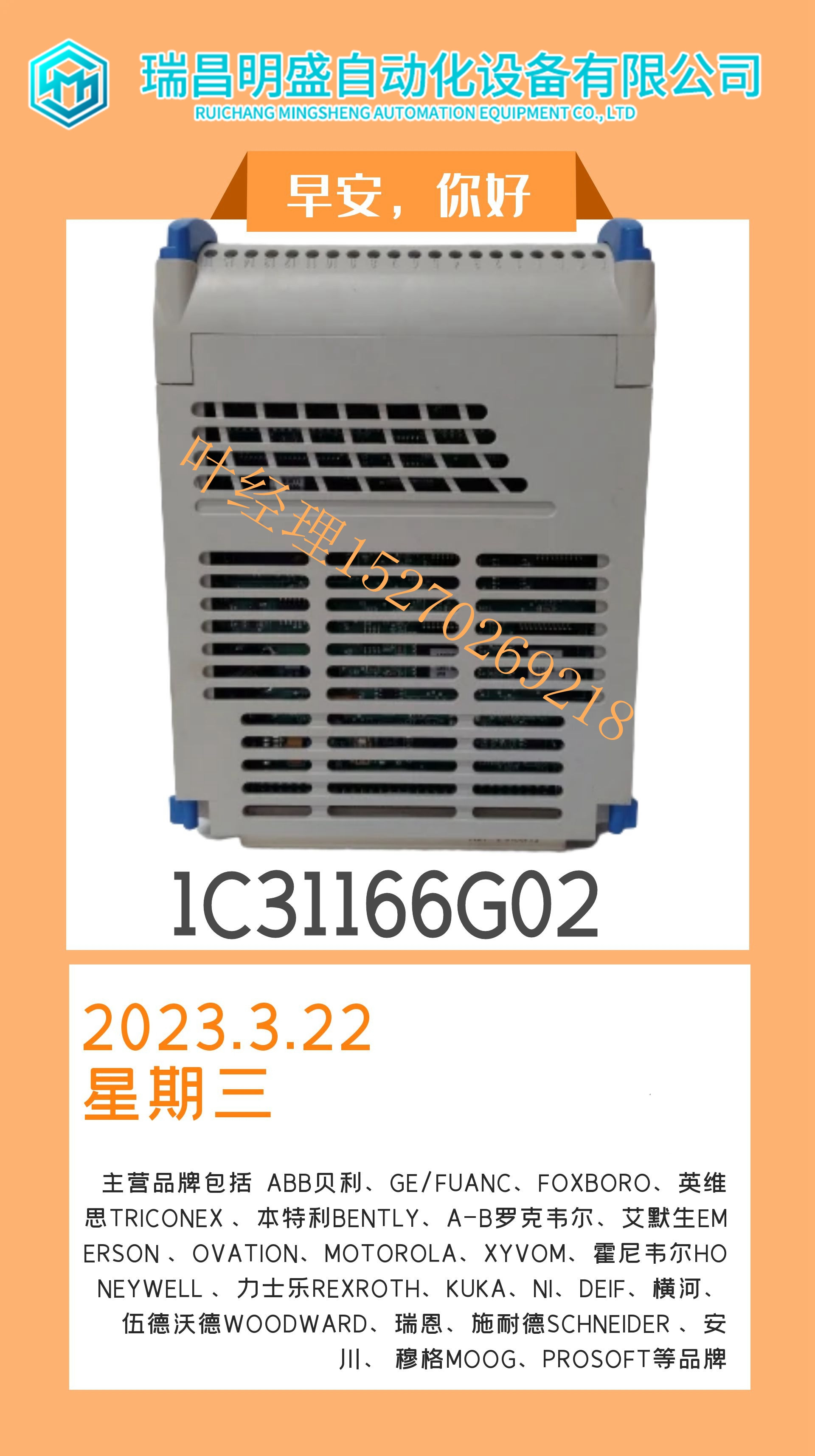 RELIANCE 803.65.00驅動(dòng)電路板